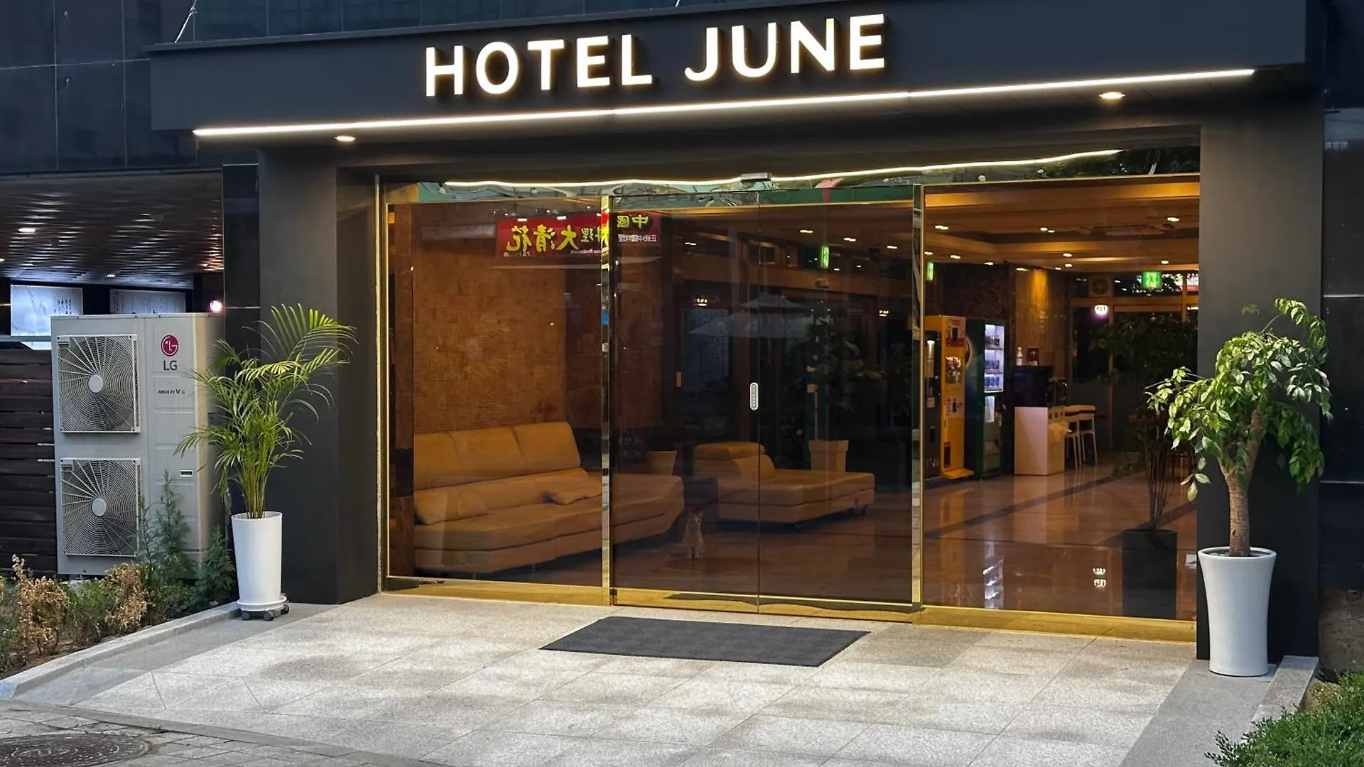 Incheon Airport Hotel June 2*,  South Korea