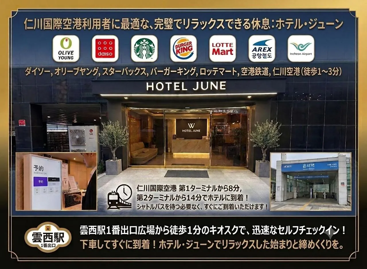 Incheon Airport Hotel June